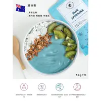 在飛比找蝦皮購物優惠-［在途］澳洲🦄️100%高質量藍色螺旋藻粉_超級食物_素食・