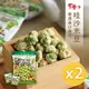 【豆之家】翠果子｜哇沙米豆｜膳食纖維｜植物蛋白質｜芥末｜碗豆｜純素｜翠菓子(250g/袋)x2