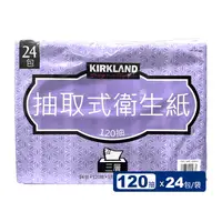 在飛比找生活市集優惠-【Kirkland Signature科克蘭】三層抽取衛生紙