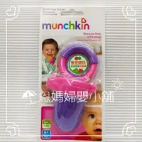 在飛比找蝦皮購物優惠-《恩媽婦嬰小舖》munchkin 新鮮食物棒 藍 粉 綠 1