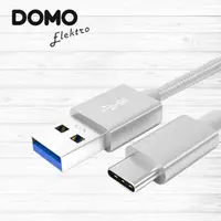 在飛比找PChome24h購物優惠-【DOMO】TYPE C充電傳輸線2.0(1m)-經典銀