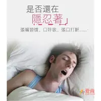 在飛比找蝦皮購物優惠-日本熱銷 品質止鼾帶 防口呼吸 矯正器 防打呼 好睡眠下巴託
