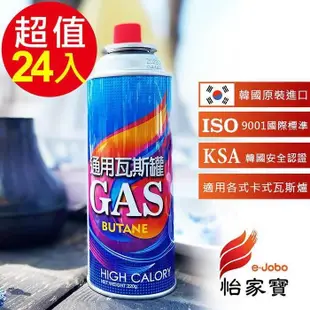 【E-JOBO 怡家寶】韓國進口通用瓦斯罐(220g/瓶) x24