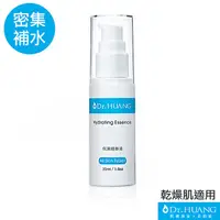 在飛比找PChome24h購物優惠-【Dr.HUANG黃禎憲】保濕精華液 (30ml)