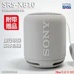 【百貨】SONY/索尼SRS-XB10 XB01 XB20 XB30 XB31 XB21 XB41無線藍牙音箱