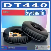 在飛比找露天拍賣優惠-環球AI購✨ 適用Beyerdynamic 拜亞動力 DT4