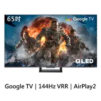 在飛比找蝦皮購物優惠-[電器王] TCL【65C735】65吋 QLED Goog