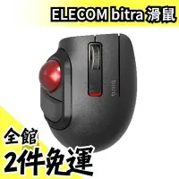 在飛比找Yahoo!奇摩拍賣優惠-一般款 日本 ELECOM bitra 可攜式姆指靜音軌跡球