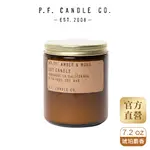 P.F. CANDLE CO. 手工香氛蠟燭 7.2OZ_琥珀麝香 現貨 廠商直送