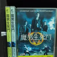 在飛比找蝦皮購物優惠-正版DVD 電影 歐美 科幻動作【魔男生死鬥】史蒂芬史翠 賽