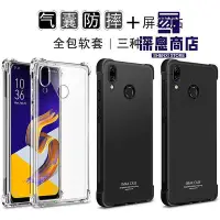 在飛比找Yahoo!奇摩拍賣優惠-IMAK華碩ZS620KL保護套Zenfone 5z氣囊版保