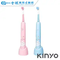 在飛比找蝦皮商城優惠-【KINYO】兒童音波電動牙刷 (ETB-520) 刷牙 保