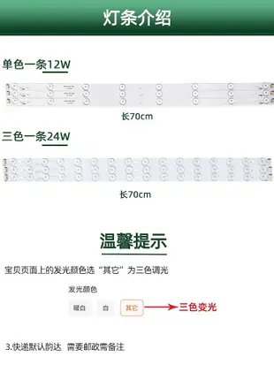 玖玖led燈條70cm長條 白光吸頂燈燈帶替換燈貼燈珠燈芯客廳三色變光