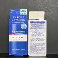 在飛比找蝦皮購物優惠-資生堂 AQUALABEL 水之印 光感亮白隔離霜 光感保濕