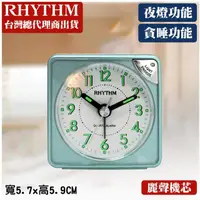 在飛比找momo購物網優惠-【RHYTHM日本麗聲】輕巧時尚夜燈貪睡便攜小鬧鐘(湖水綠)