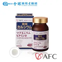 在飛比找蝦皮商城優惠-AFC 菁鑽珊瑚鈣錠120錠 全球藥局