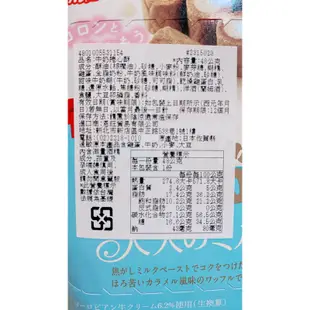 Glico固力果 牛奶捲心酥 日本零食