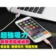 最新款！尼龍織 超強吸力 iPad iPhone 6s 6 5 5s Plus 磁吸/磁性 充電 傳輸線 《TL0044》