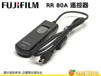 在飛比找Yahoo!奇摩拍賣優惠-預購 富士 FUJIFILM RR-80A RR80A 原廠