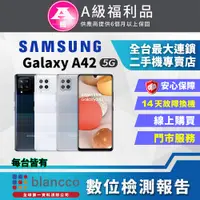 在飛比找PChome24h購物優惠-【福利品】SAMSUNG Galaxy A42 (6G/12