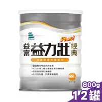 在飛比找Yahoo奇摩購物中心優惠-益富 益力壯 plus 經典 均衡營養完整配方 800gX1