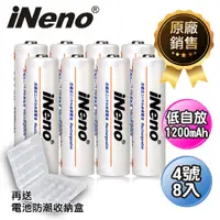 在飛比找PChome24h購物優惠-iNeno 低自放4號鎳氫充電電池8入