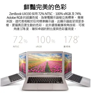 詢問來電絕對再優惠【ASUS】ZenBook UX330UA-0161A7200U 極致輕薄高效筆電