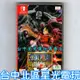Nintendo Switch 航海王 海賊無雙4 OP4 中文版全新品【台中星光電玩】