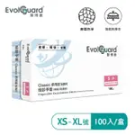 【EVOLGUARD 醫博康】CLASSIC多用途丁NBR檢診手套-白 100入/盒(SET)