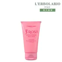 在飛比找PChome24h購物優惠-L’ERBOLARIO 蕾莉歐 玫瑰三重奏護手霜75ml