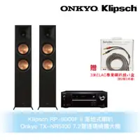 在飛比找PChome24h購物優惠-Klipsch RP-5000F II 落地式喇叭-黑+On