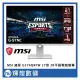 MSI G274QRFW HDR萊茵護眼電競螢幕 (27型/2K/170hz/1ms/IPS)