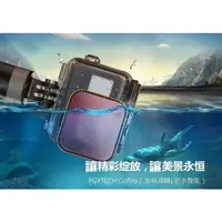 在飛比找樂天市場購物網優惠-【eYe攝影】現貨 PGY 金絲濾鏡 GoPro HERO 