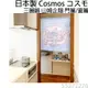 現貨 日本製 COSMOS 三麗鷗 山姆企鵝 門簾 窗簾 點心盤 85X90