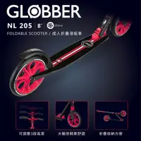 在飛比找PChome24h購物優惠-法國 GLOBBER NL 205 青少年/成人折疊滑板車-