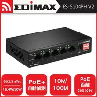 在飛比找ETMall東森購物網優惠-EDIMAX 訊舟 ES-5104PH V2 5埠PoE+高