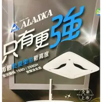 在飛比找蝦皮購物優惠-阿拉斯加🇹🇼台灣製🇹🇼小風地 變頻 省電 小風地 158D 