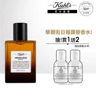 【契爾氏】官方直營 原•麝香淡香水組(Kiehl’s/ 50ml)