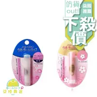 在飛比找蝦皮購物優惠-【正品保證】 資生堂 SHISEIDO 水潤護唇膏 3.5g