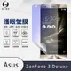 O-one護眼螢膜 ASUS Zenfone 3 Deluxe ZS570KL 全膠螢幕保護貼 手機保護貼