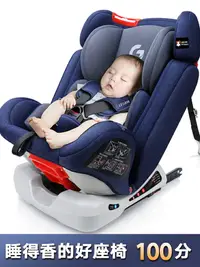 在飛比找樂天市場購物網優惠-車型通用兒童汽車安全座椅0-12歲坐躺可調 9個月-4-7歲