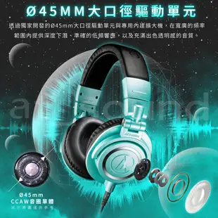 【鐵三角】 ATH-M50X IB 專業型監聽耳機-Tiffany藍 監聽耳機 耳罩耳機 限量款