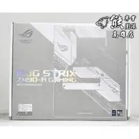 在飛比找蝦皮購物優惠-【熊專業高雄店】ASUS ROG STRIX Z490-A 