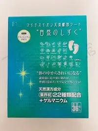 在飛比找Yahoo!奇摩拍賣優惠-＊日式雜貨館＊ {6盒下標區}日本原裝 天然樹液自然の露 足