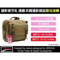 在飛比找PChome商店街優惠-相機包!找小兔 Jenova 吉尼佛 TW-3150牛仔,攝