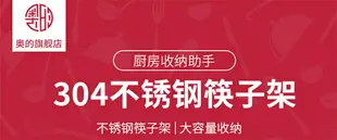 304不銹鋼筷子架子 廚房多功能筷子架可放勺子組合瀝水收納置物架