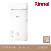 在飛比找Yahoo奇摩購物中心優惠-林內牌 RU-A1221RF(LPG/RF式) 銅製水盤加強