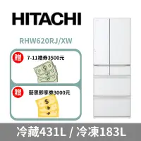 在飛比找環球Online優惠-【HITACHI 日立】614公升日本原裝變頻六門冰箱RHW