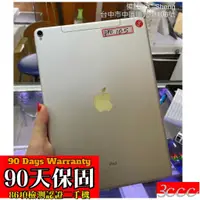 在飛比找蝦皮購物優惠-%分期0利率IPad Pro 10.5吋 A1709 64G