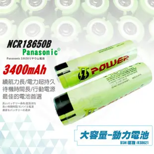 18650電池 日本松下國際牌18650鋰電池 3400mAh 充電電池 充電鋰電池 凸頭電池